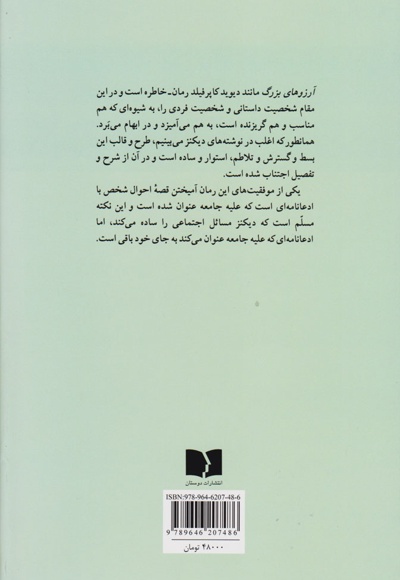آرزوهای بزرگ